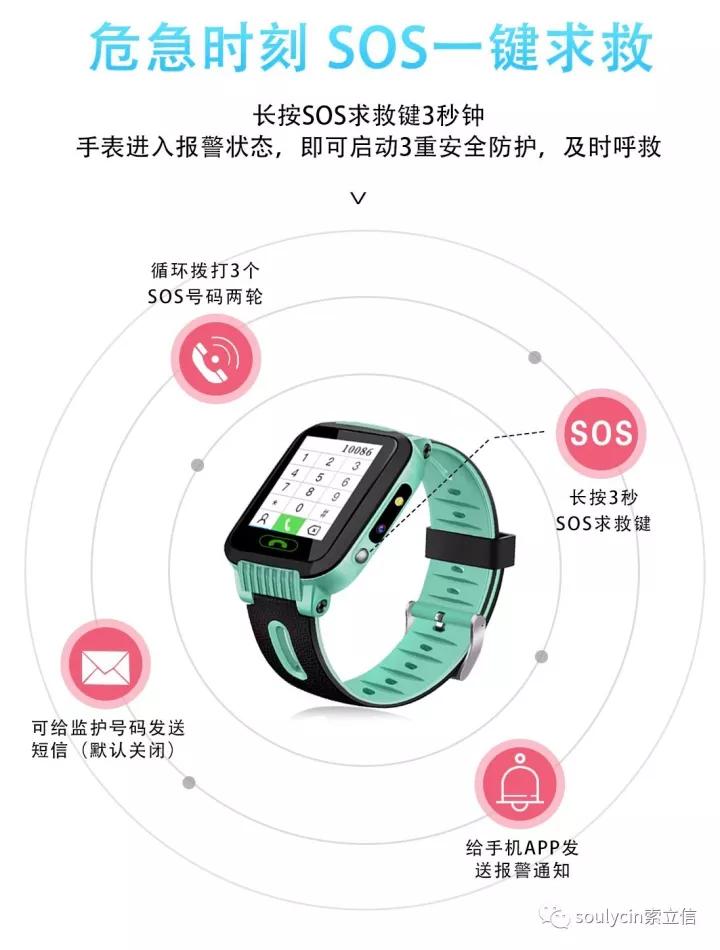 索立信智能儿童电子手表 六一送给孩子最好的礼物