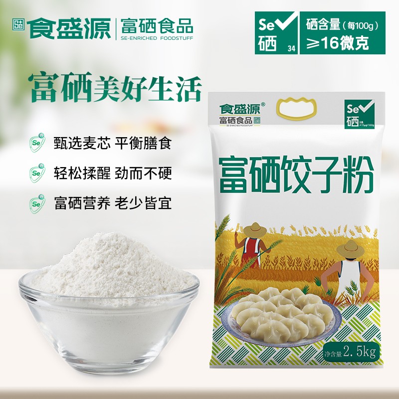 饺子粉.jpg